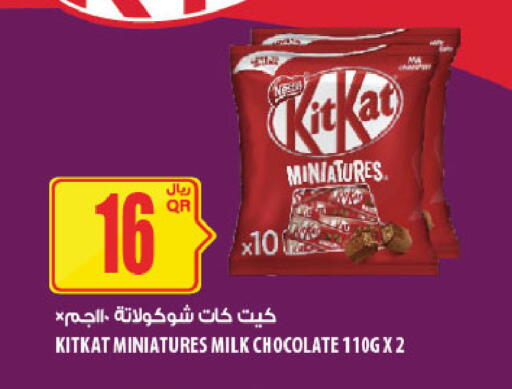 available at Al Meera in Qatar - Umm Salal