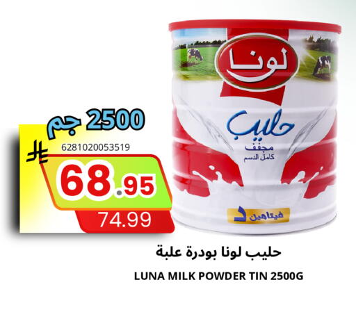 available at اسواق البسمة الخالدة in مملكة العربية السعودية, السعودية, سعودية - خميس مشيط