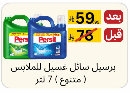 available at Yelq Store in KSA, Saudi Arabia, Saudi - Mecca