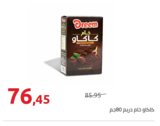 available at Hyper One  in Egypt - Cairo