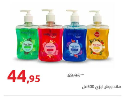 available at هايبر وان in Egypt - القاهرة