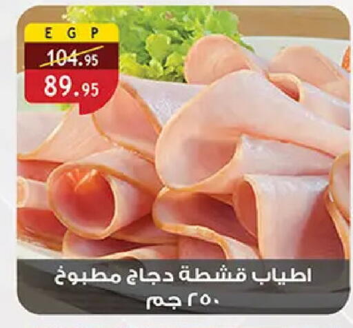 available at الرايه  ماركت in Egypt - القاهرة