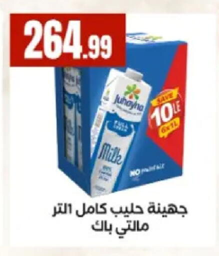 available at El Mahlawy Stores in Egypt - Cairo