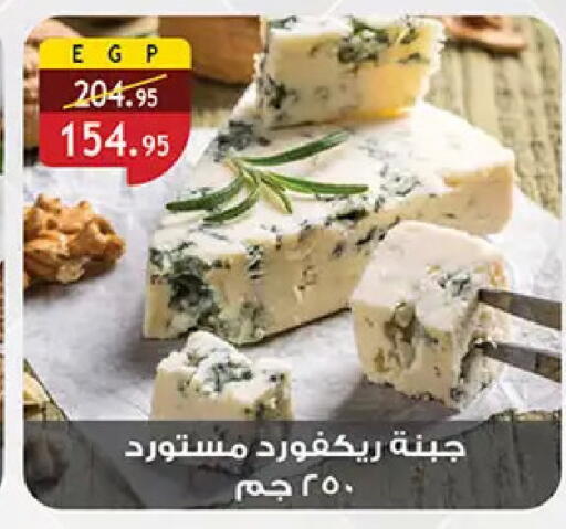 available at الرايه  ماركت in Egypt - القاهرة