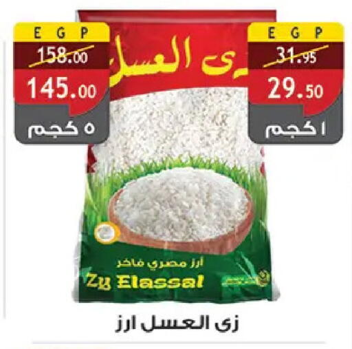 available at الرايه  ماركت in Egypt - القاهرة
