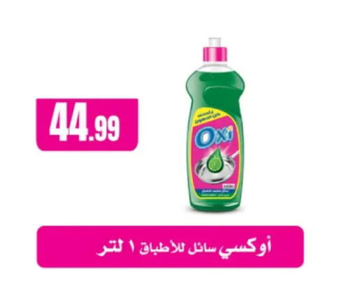 available at El Mahlawy Stores in Egypt - Cairo