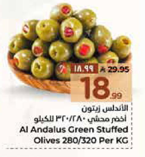 available at Hyper Al Wafa in KSA, Saudi Arabia, Saudi - Mecca