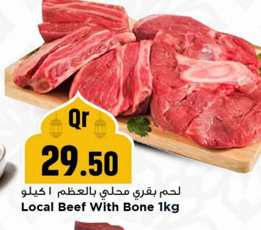 available at Marza Hypermarket in Qatar - Doha