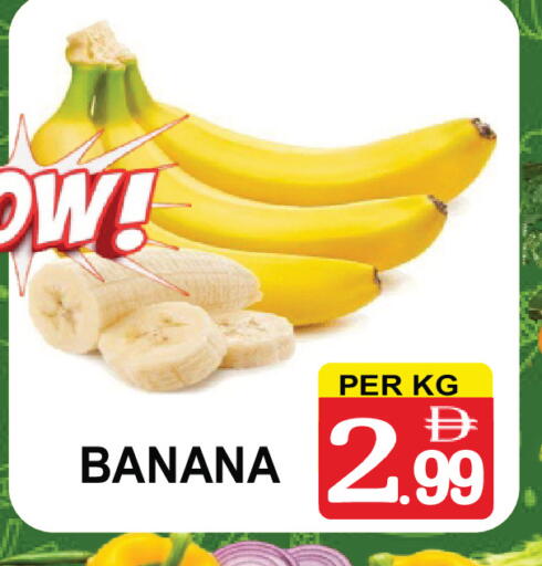Banana available at مركز الجمعة in الإمارات العربية المتحدة , الامارات - الشارقة / عجمان
