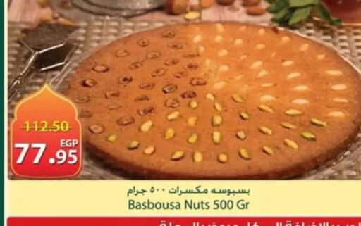 available at سبينس in Egypt - القاهرة