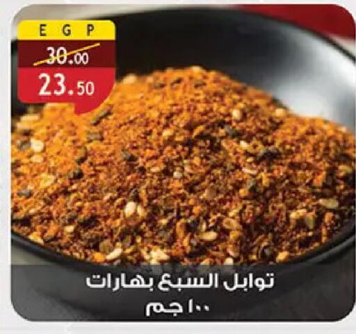 available at الرايه  ماركت in Egypt - القاهرة