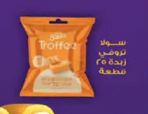 available at هايبر وان in Egypt - القاهرة