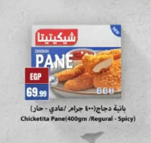 available at مارت فيل in Egypt - القاهرة