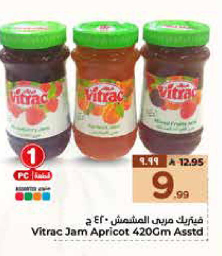 Apricot available at Hyper Al Wafa in KSA, Saudi Arabia, Saudi - Mecca