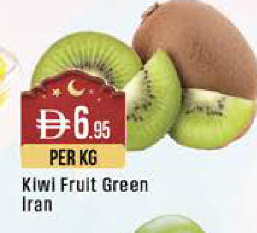 Kiwi from Iran available at West Zone Supermarket in UAE - Dubai