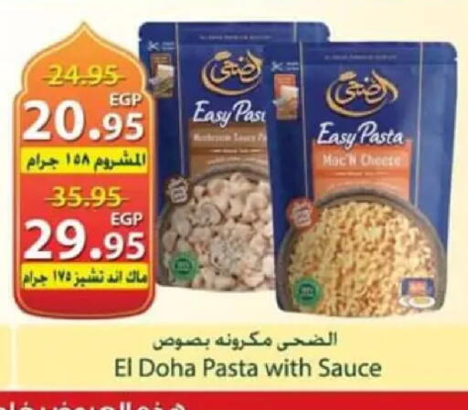 available at سبينس in Egypt - القاهرة