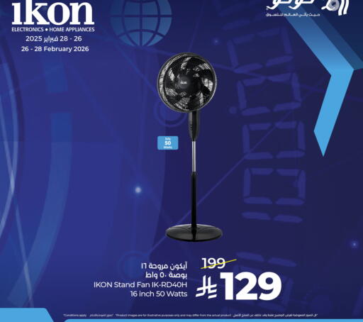 available at LULU Hypermarket in KSA, Saudi Arabia, Saudi - Qatif