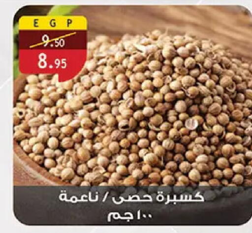 available at الرايه  ماركت in Egypt - القاهرة