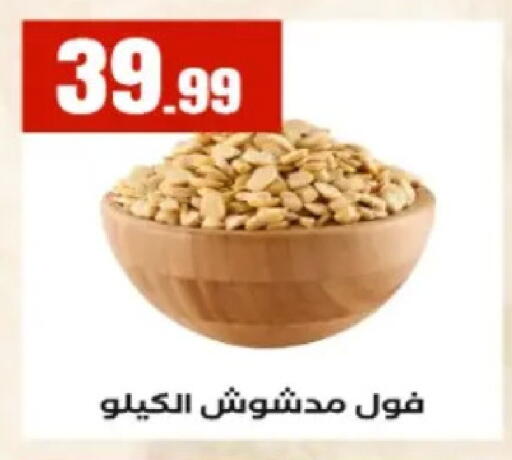 available at مارت فيل in Egypt - القاهرة
