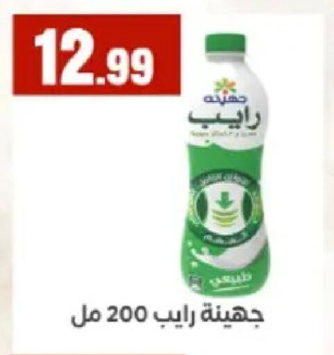 available at مارت فيل in Egypt - القاهرة