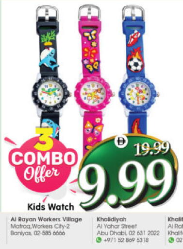 available at Al Madina Hypermarket in UAE - Abu Dhabi