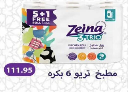 available at هايبر وان in Egypt - القاهرة