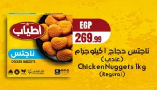 available at مارت فيل in Egypt - القاهرة