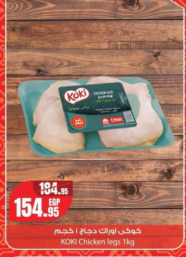 available at Géant Egypt in Egypt - Cairo