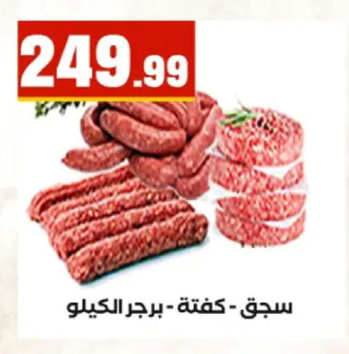 available at El Mahlawy Stores in Egypt - Cairo