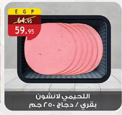 available at الرايه  ماركت in Egypt - القاهرة