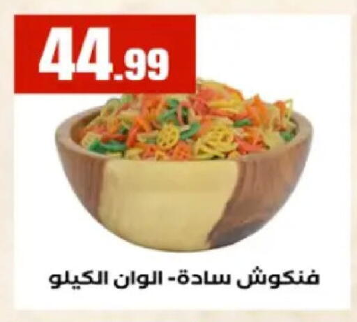 available at مارت فيل in Egypt - القاهرة
