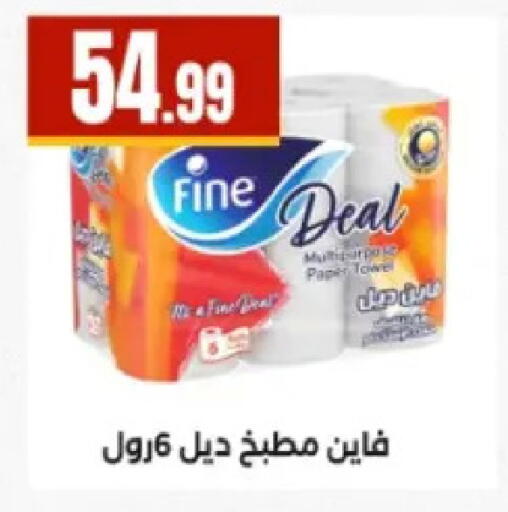 available at المحلاوي ستورز in Egypt - القاهرة