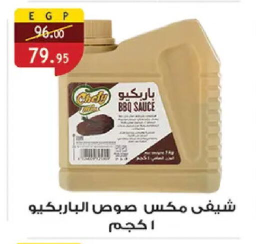 available at الرايه  ماركت in Egypt - القاهرة