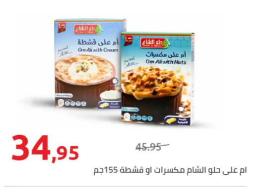 available at Hyper One  in Egypt - Cairo