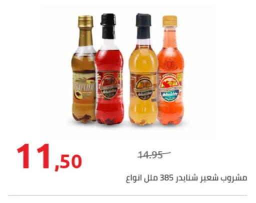 available at هايبر وان in Egypt - القاهرة