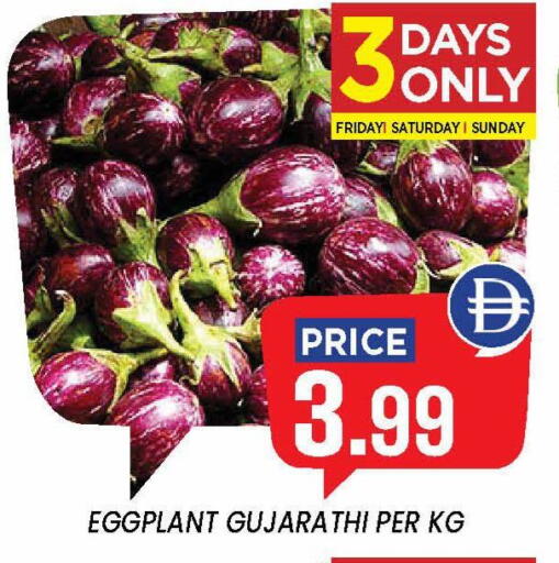 Eggplant available at إكسيتو سوبرماركت in الإمارات العربية المتحدة , الامارات - الشارقة / عجمان