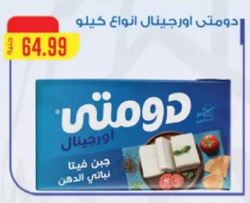 available at مارت فيل in Egypt - القاهرة
