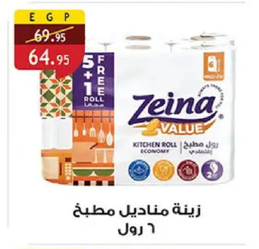 available at الرايه  ماركت in Egypt - القاهرة