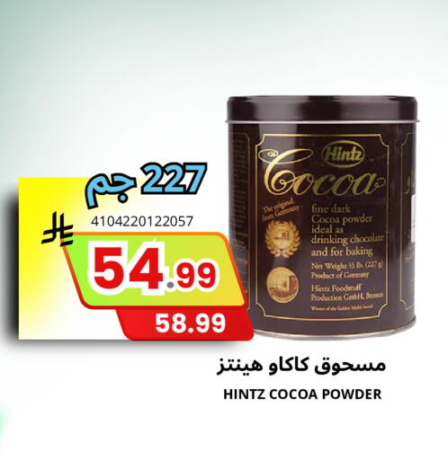 available at Al Basma Al Khalida Markets in KSA, Saudi Arabia, Saudi - Khamis Mushait