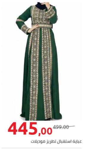 available at هايبر وان in Egypt - القاهرة