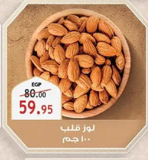 available at الرايه  ماركت in Egypt - القاهرة