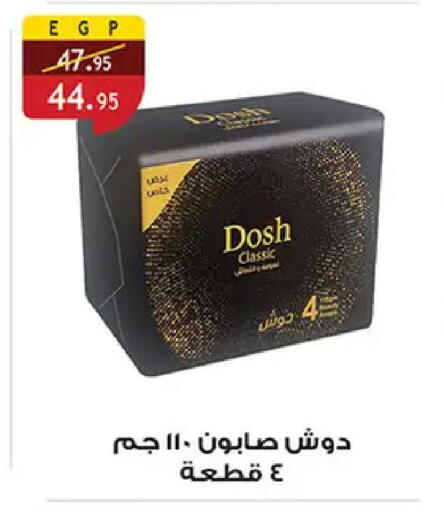 available at الرايه  ماركت in Egypt - القاهرة