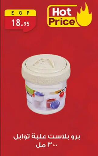 available at الرايه  ماركت in Egypt - القاهرة