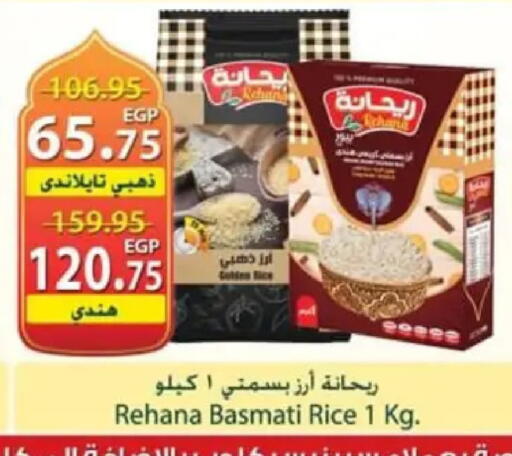 available at سبينس in Egypt - القاهرة