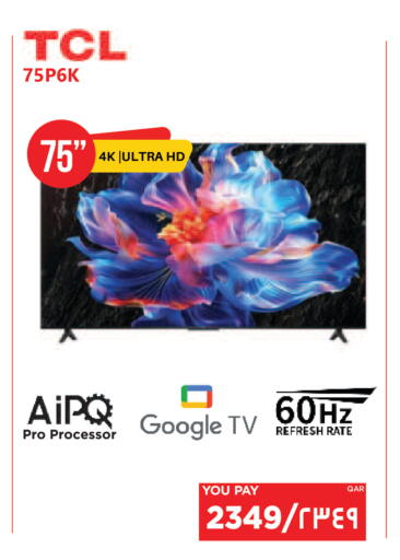 available at Emax  in Qatar - Al-Shahaniya