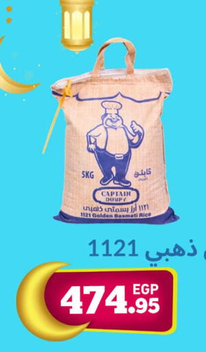 available at هايبر جوده اولاد in Egypt - القاهرة