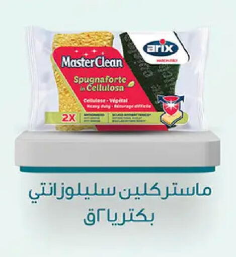 available at Al Rayah Market   in Egypt - Cairo