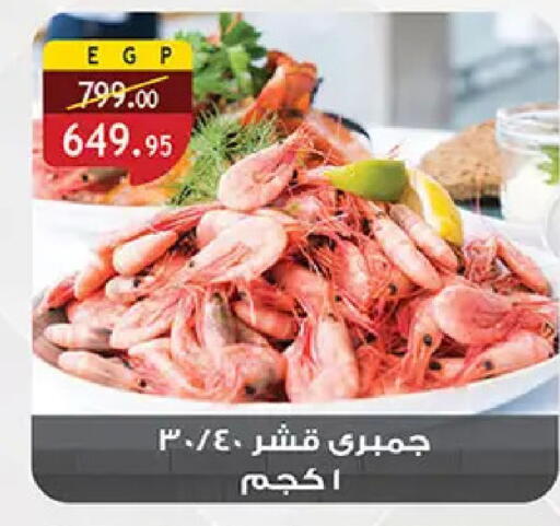 available at Al Rayah Market   in Egypt - Cairo