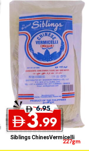 available at ديزرت فريش ماركت in الإمارات العربية المتحدة , الامارات - أبو ظبي