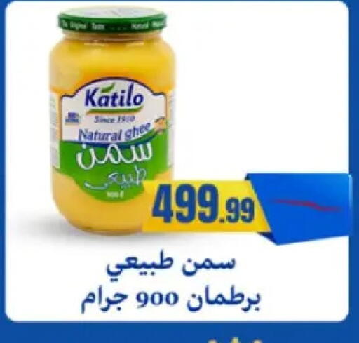 available at مارت فيل in Egypt - القاهرة